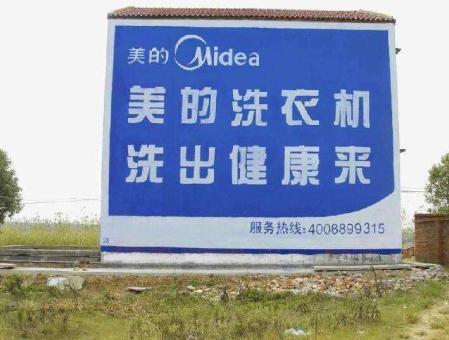 炉霍墙体广告——城乡最后一公里传播的广告利器