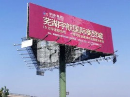 炉霍户外高架广告牌的应用及优势