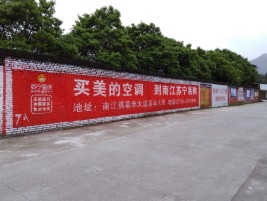 炉霍墙体广告对比传统广告媒介的优势