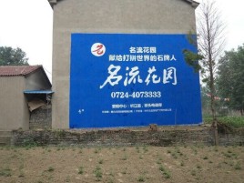 炉霍农村墙体广告的长尾效应