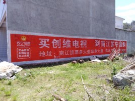 炉霍墙体广告公司全面解决农村墙体广告痛点