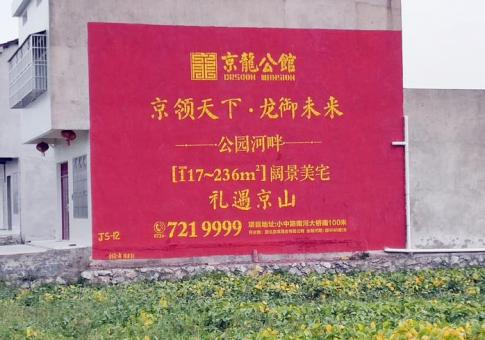 炉霍墙体广告发布的关键问题
