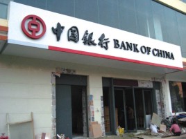 炉霍门头店招设计地域性文化