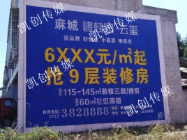 炉霍墙体广告为什么是企业最优选择？