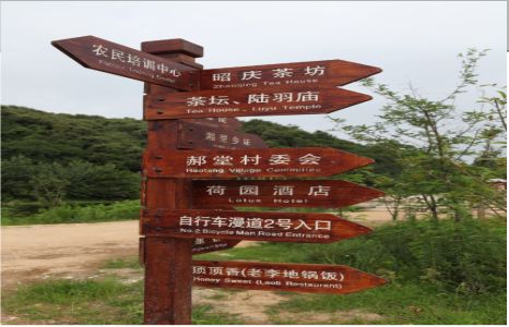 炉霍景区标识制作工艺