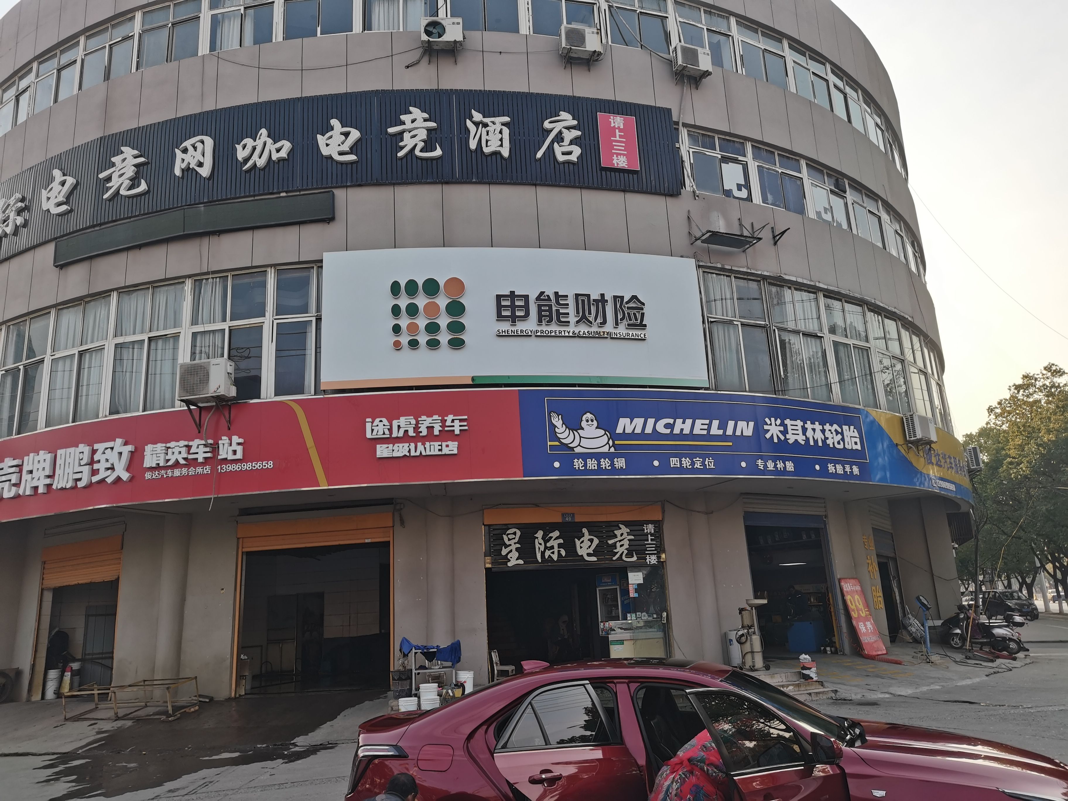 炉霍申能财险门头