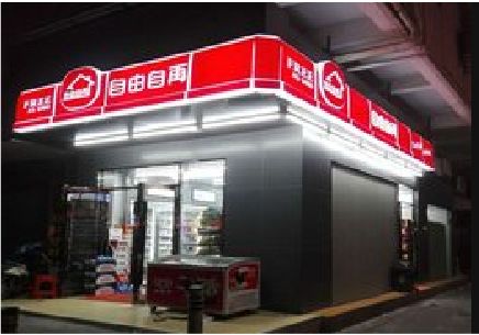 炉霍便利店灯箱制作材质如何选择？