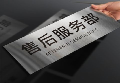 炉霍不锈钢腐蚀牌的制作方法。