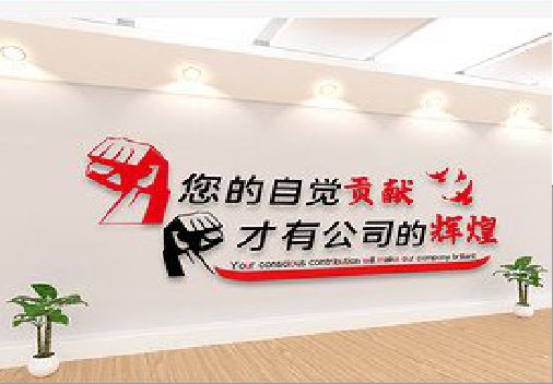 炉霍企业文化墙装在哪里合适？