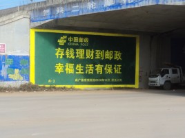 炉霍墙体广告的整合营销的新方式