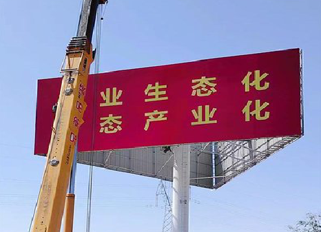 炉霍广告牌制作设计的重要因素。
