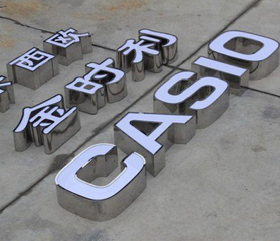 炉霍为何不锈钢发光字备受欢迎？