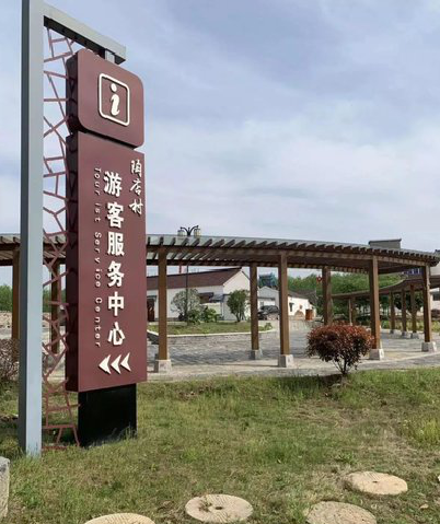 炉霍乡村景点建设标识标牌系统要注意什么？